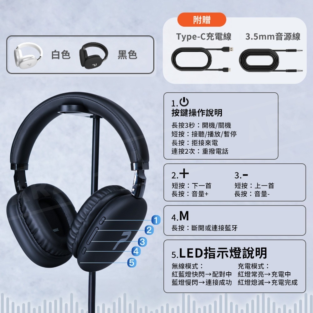 POLYWELL 耳罩式耳機 藍牙耳機【ARZ】【G132】無線耳機 電腦耳機 頭戴式耳機 全罩耳機 電競耳機 藍芽耳機-細節圖6