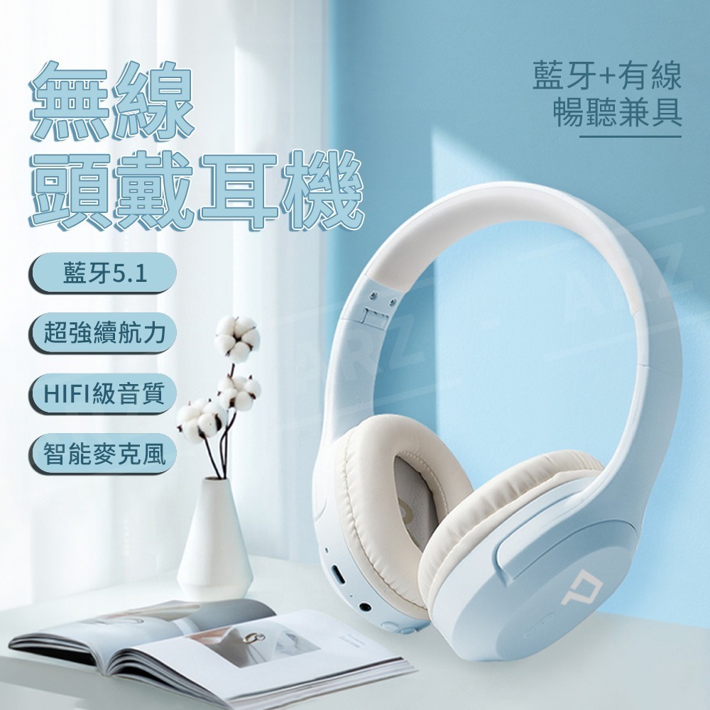 POLYWELL 耳罩式耳機 藍牙耳機【ARZ】【G132】無線耳機 電腦耳機 頭戴式耳機 全罩耳機 電競耳機 藍芽耳機-細節圖7