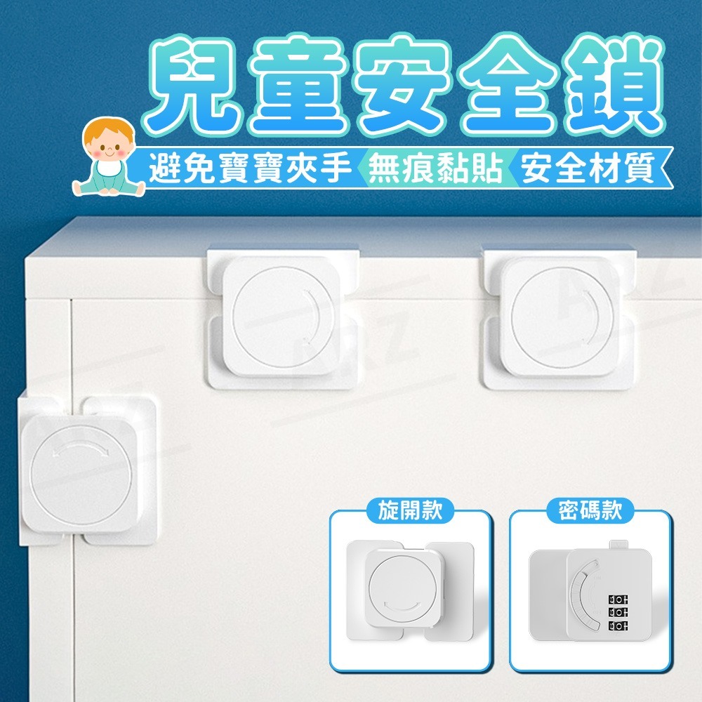 兒童安全鎖 抽屜鎖【ARZ】【G126】安全扣 直角鎖 密碼鎖 冰箱鎖 櫃子鎖 防開 安全鎖 防護 鎖扣 兒童鎖 寶寶鎖-細節圖2