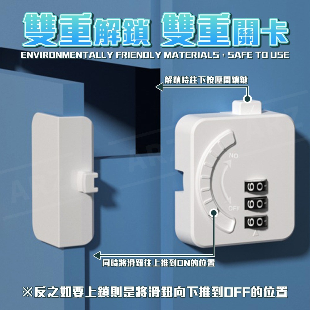 兒童安全鎖 抽屜鎖【ARZ】【G126】安全扣 直角鎖 密碼鎖 冰箱鎖 櫃子鎖 防開 安全鎖 防護 鎖扣 兒童鎖 寶寶鎖-細節圖8