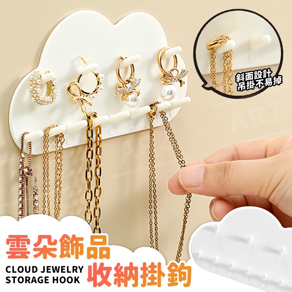 飾品收納架 飾品掛鉤【ARZ】【G128】項鍊架 戒指架 手鍊架 項鍊掛勾 飾品展示架 壁掛 飾品收納 掛鉤 掛勾 掛架-細節圖2