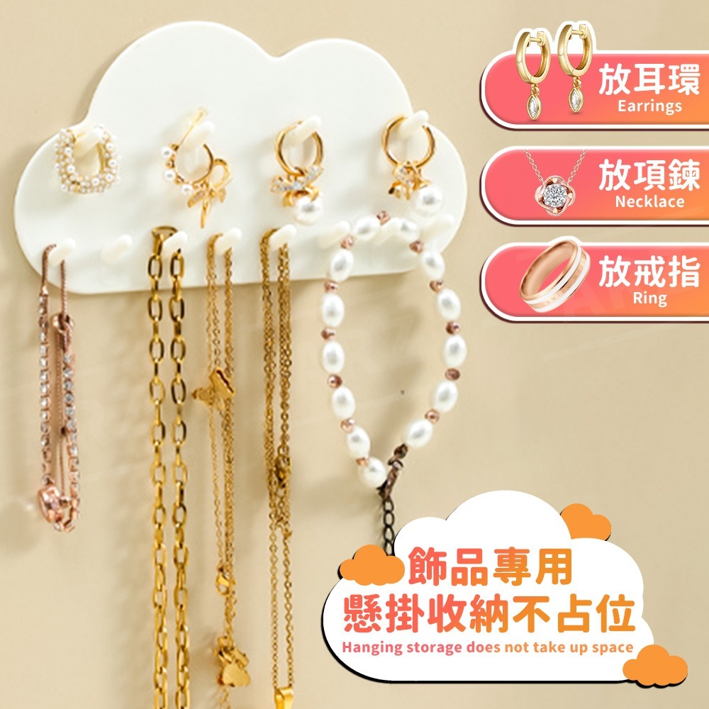 飾品收納架 飾品掛鉤【ARZ】【G128】項鍊架 戒指架 手鍊架 項鍊掛勾 飾品展示架 壁掛 飾品收納 掛鉤 掛勾 掛架-細節圖4