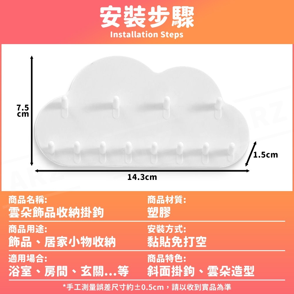 飾品收納架 飾品掛鉤【ARZ】【G128】項鍊架 戒指架 手鍊架 項鍊掛勾 飾品展示架 壁掛 飾品收納 掛鉤 掛勾 掛架-細節圖9