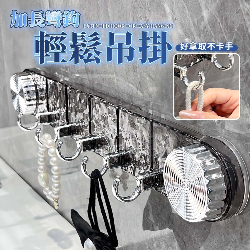 輕奢吸盤排鉤 吸盤掛勾【ARZ】【G127】免打孔掛鉤 掛勾 門後掛鉤 吸盤掛鉤 浴室掛勾 廚房掛勾 玄關 壁掛架 掛架-細節圖6