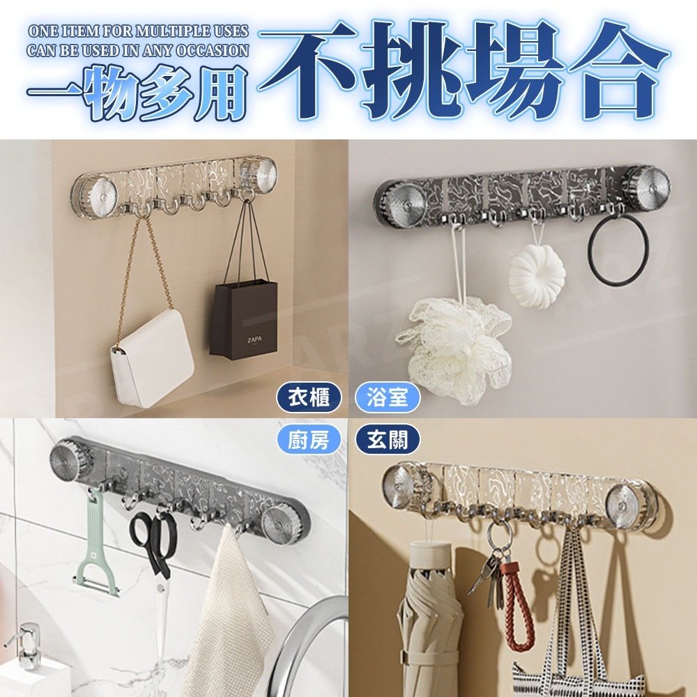 輕奢吸盤排鉤 吸盤掛勾【ARZ】【G127】免打孔掛鉤 掛勾 門後掛鉤 吸盤掛鉤 浴室掛勾 廚房掛勾 玄關 壁掛架 掛架-細節圖7