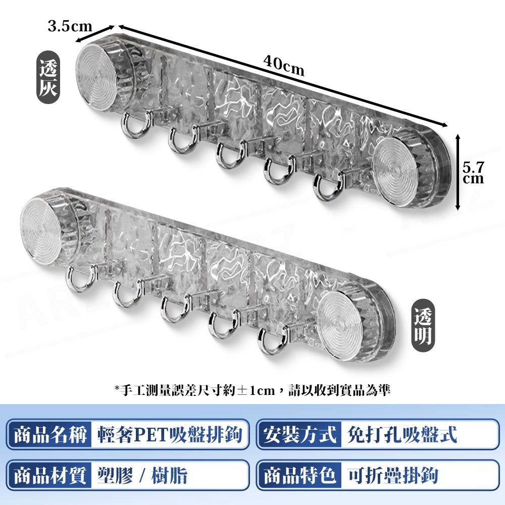 輕奢吸盤排鉤 吸盤掛勾【ARZ】【G127】免打孔掛鉤 掛勾 門後掛鉤 吸盤掛鉤 浴室掛勾 廚房掛勾 玄關 壁掛架 掛架-細節圖9