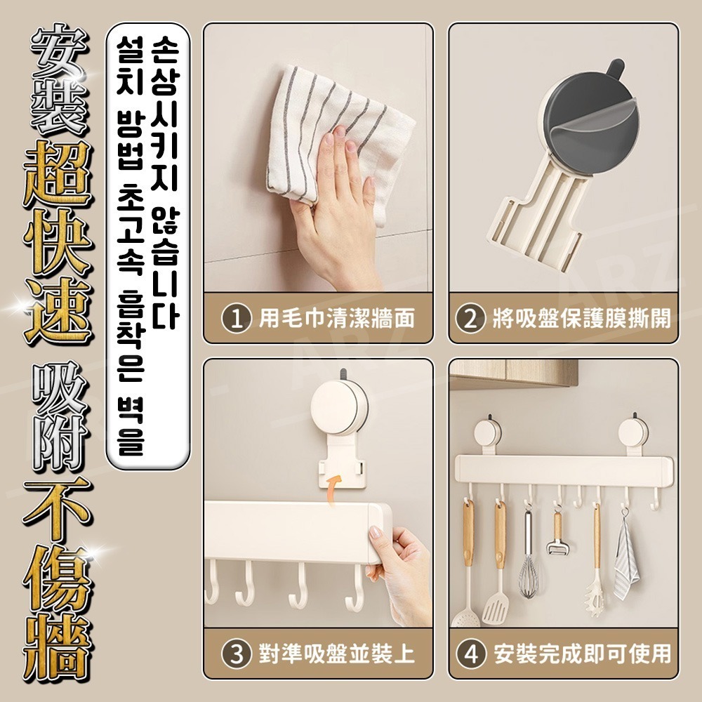 吸盤掛勾架【ARZ】【G130】壁掛 收納架 吸盤掛勾 吸盤掛鉤 吸盤 掛架 掛勾 廚房掛勾 廚房收納 吸盤置物架 排鉤-細節圖8