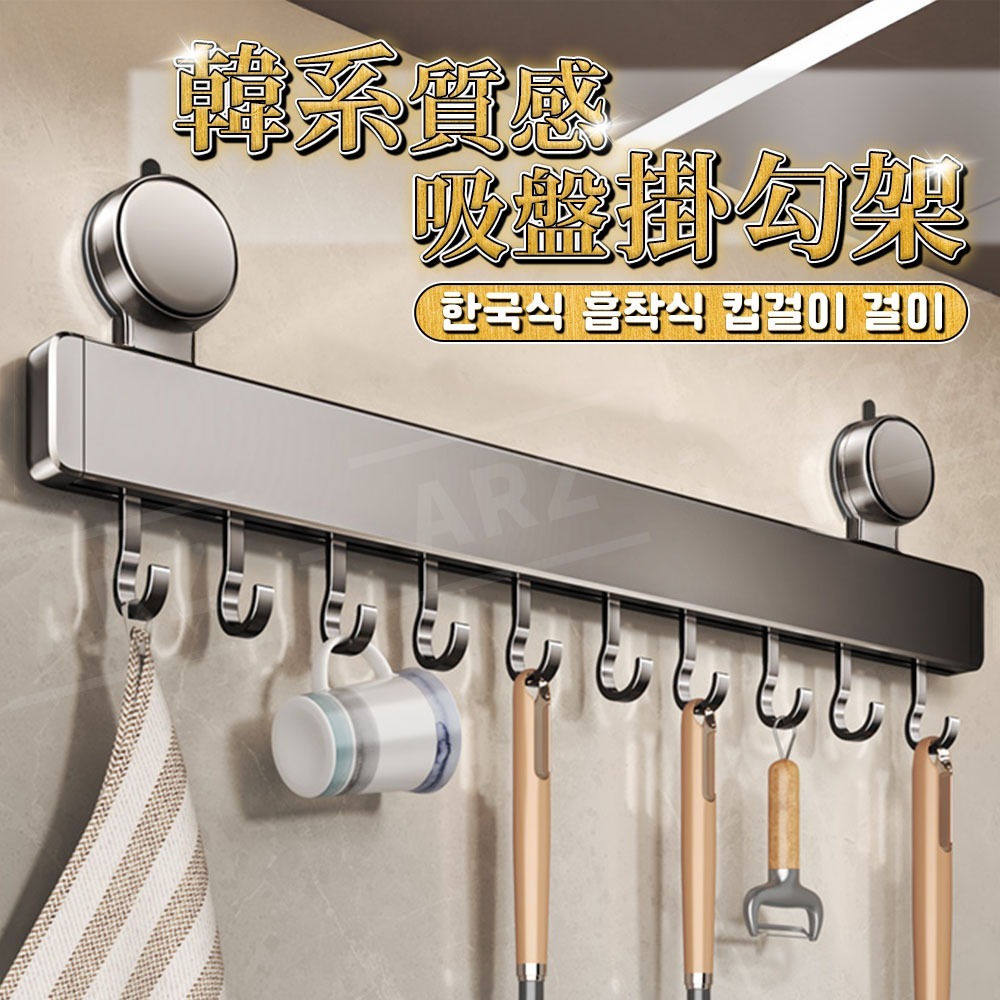 吸盤掛勾架【ARZ】【G130】壁掛 收納架 吸盤掛勾 吸盤掛鉤 吸盤 掛架 掛勾 廚房掛勾 廚房收納 吸盤置物架 排鉤-細節圖2