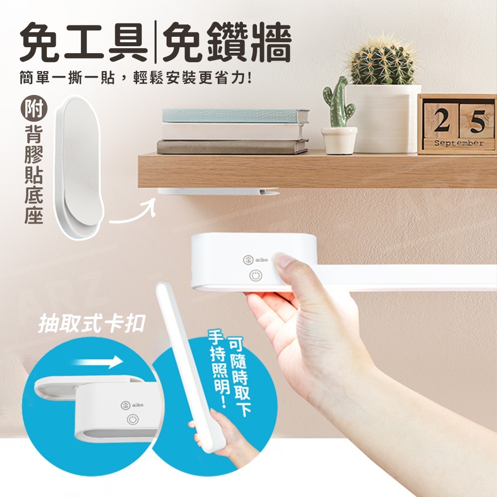 aibo 閱讀燈 旋轉燈座【ARZ】【G133】無線檯燈 LED檯燈 書桌燈 桌燈 讀書燈 USB 護眼檯燈 壁掛 檯燈-細節圖8