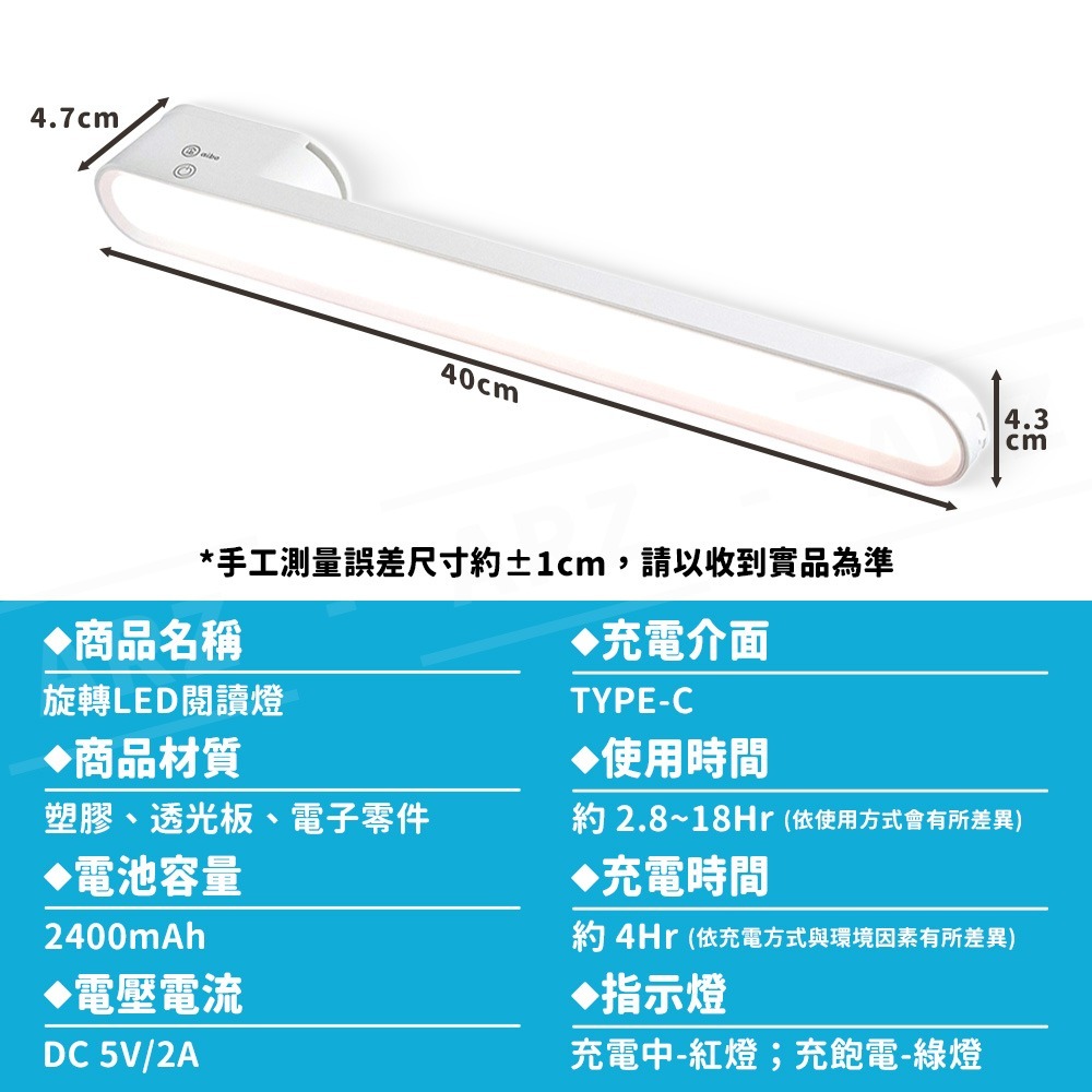 aibo 閱讀燈 旋轉燈座【ARZ】【G133】無線檯燈 LED檯燈 書桌燈 桌燈 讀書燈 USB 護眼檯燈 壁掛 檯燈-細節圖11