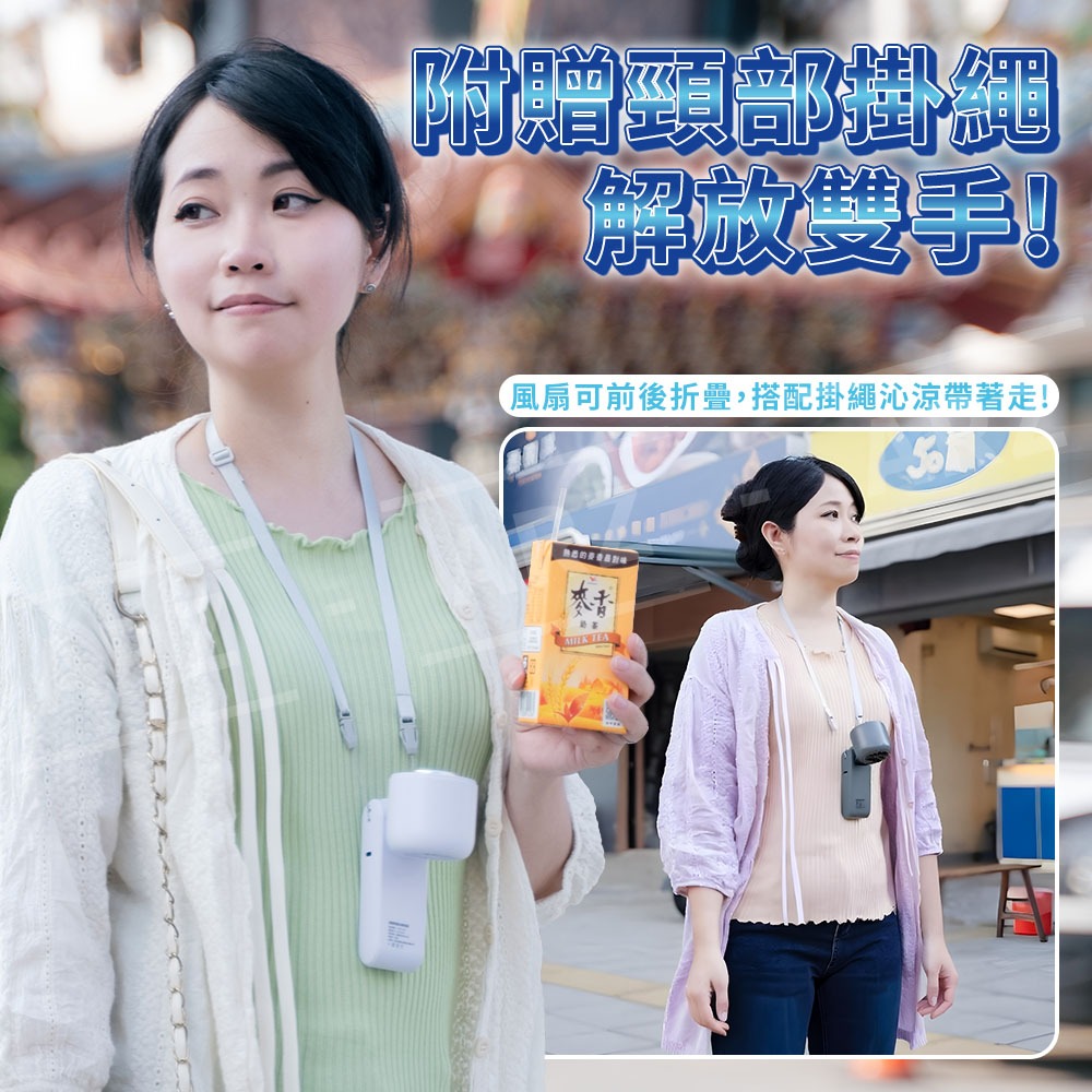 Polywell 半導體 製冷風扇 冰敷風扇【ARZ】【G138】折疊風扇 手持風扇 風扇 渦輪風扇 頸掛風扇 隨身風扇-細節圖9