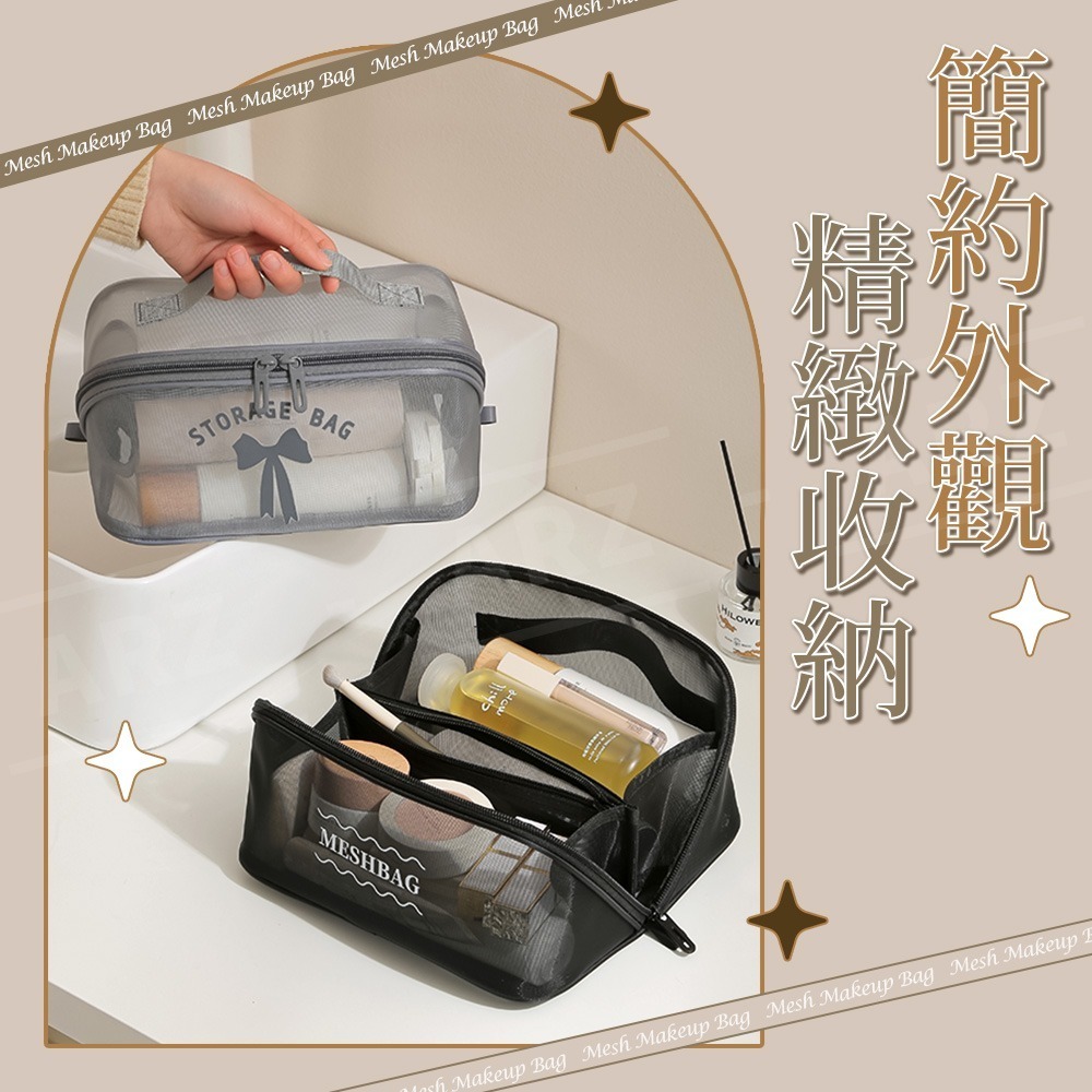 網紗化妝包【ARZ】【G134】網格收納袋 網眼 化妝包 盥洗包 過夜包 旅行收納包 收納袋 網眼包 收納包 網紗收納包-細節圖3