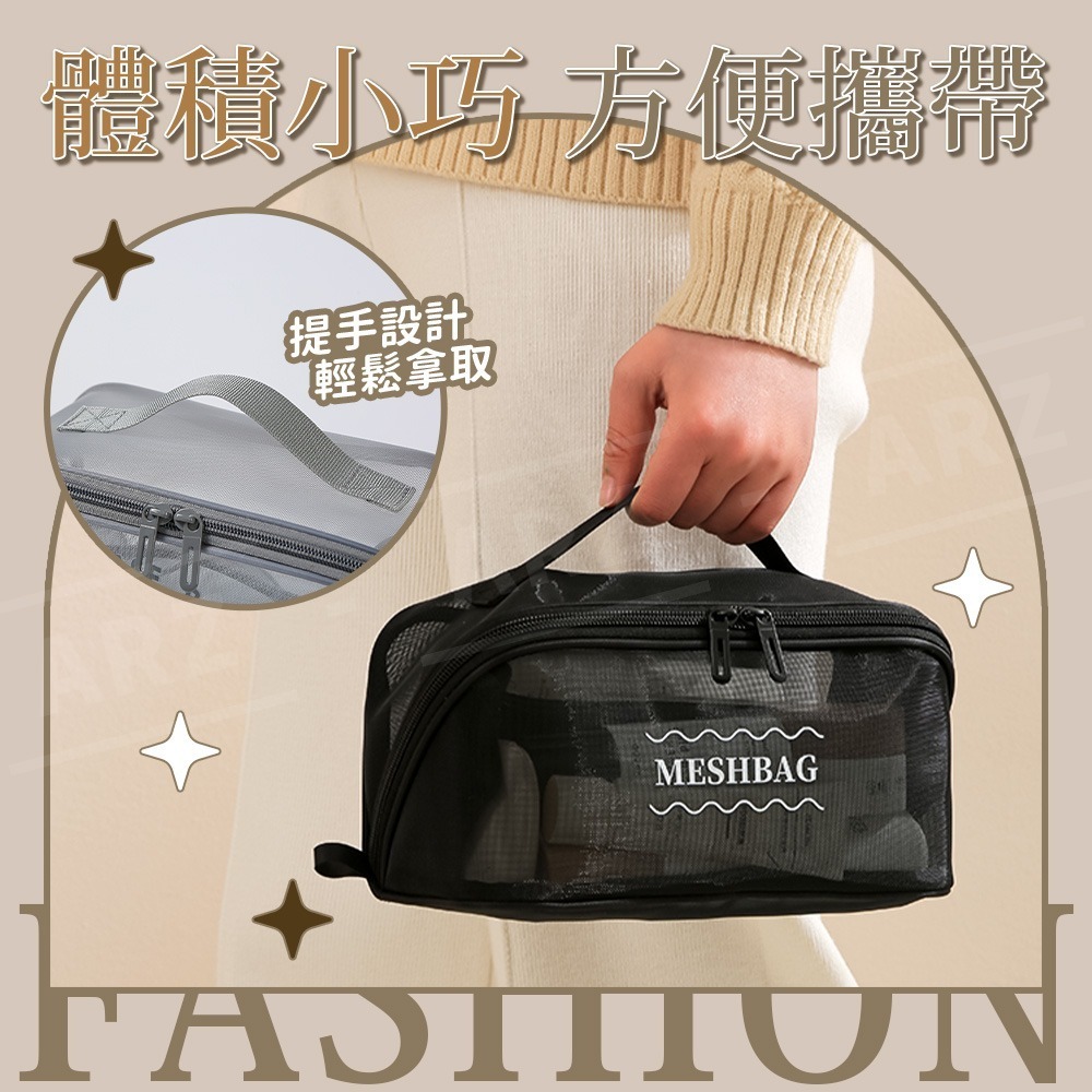 網紗化妝包【ARZ】【G134】網格收納袋 網眼 化妝包 盥洗包 過夜包 旅行收納包 收納袋 網眼包 收納包 網紗收納包-細節圖5