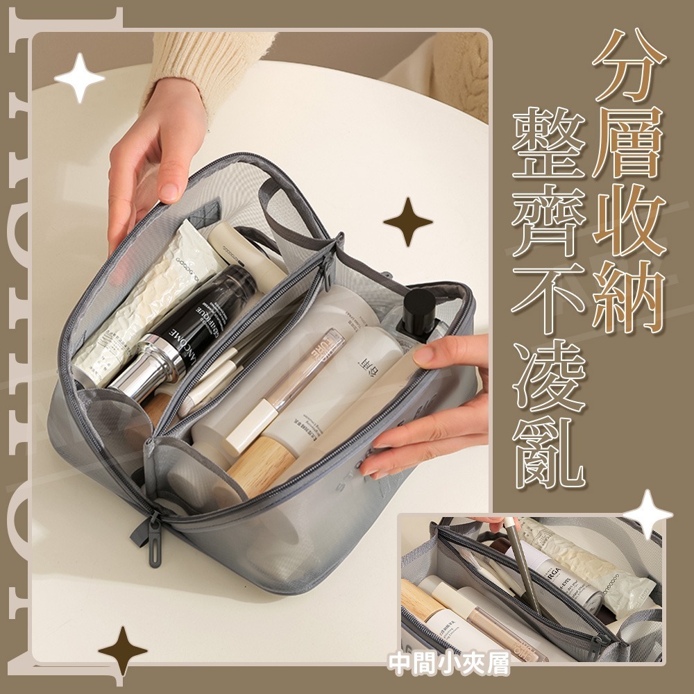 網紗化妝包【ARZ】【G134】網格收納袋 網眼 化妝包 盥洗包 過夜包 旅行收納包 收納袋 網眼包 收納包 網紗收納包-細節圖6