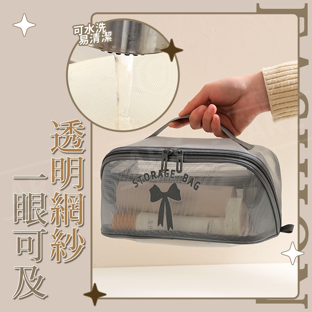 網紗化妝包【ARZ】【G134】網格收納袋 網眼 化妝包 盥洗包 過夜包 旅行收納包 收納袋 網眼包 收納包 網紗收納包-細節圖7