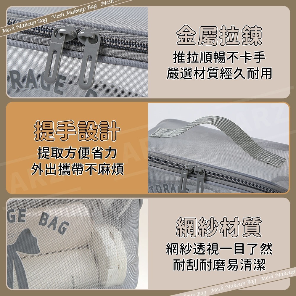 網紗化妝包【ARZ】【G134】網格收納袋 網眼 化妝包 盥洗包 過夜包 旅行收納包 收納袋 網眼包 收納包 網紗收納包-細節圖8