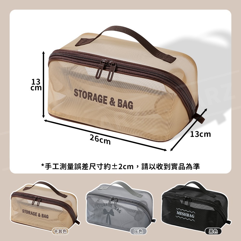 網紗化妝包【ARZ】【G134】網格收納袋 網眼 化妝包 盥洗包 過夜包 旅行收納包 收納袋 網眼包 收納包 網紗收納包-細節圖9