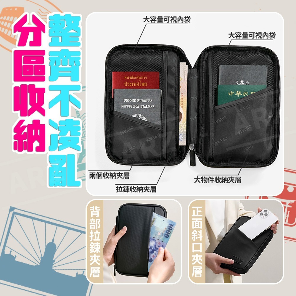 旅行護照包【ARZ】【G135】護照收納包 護照包 護照套 護照夾 護照保護套 證件包 拉鍊收納包 旅行錢包 旅行收納包-細節圖6