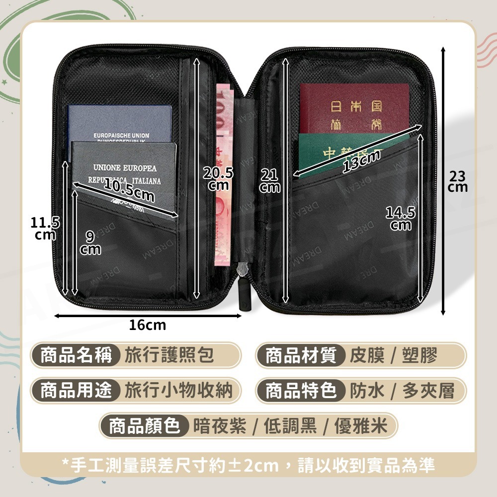 旅行護照包【ARZ】【G135】護照收納包 護照包 護照套 護照夾 護照保護套 證件包 拉鍊收納包 旅行錢包 旅行收納包-細節圖9