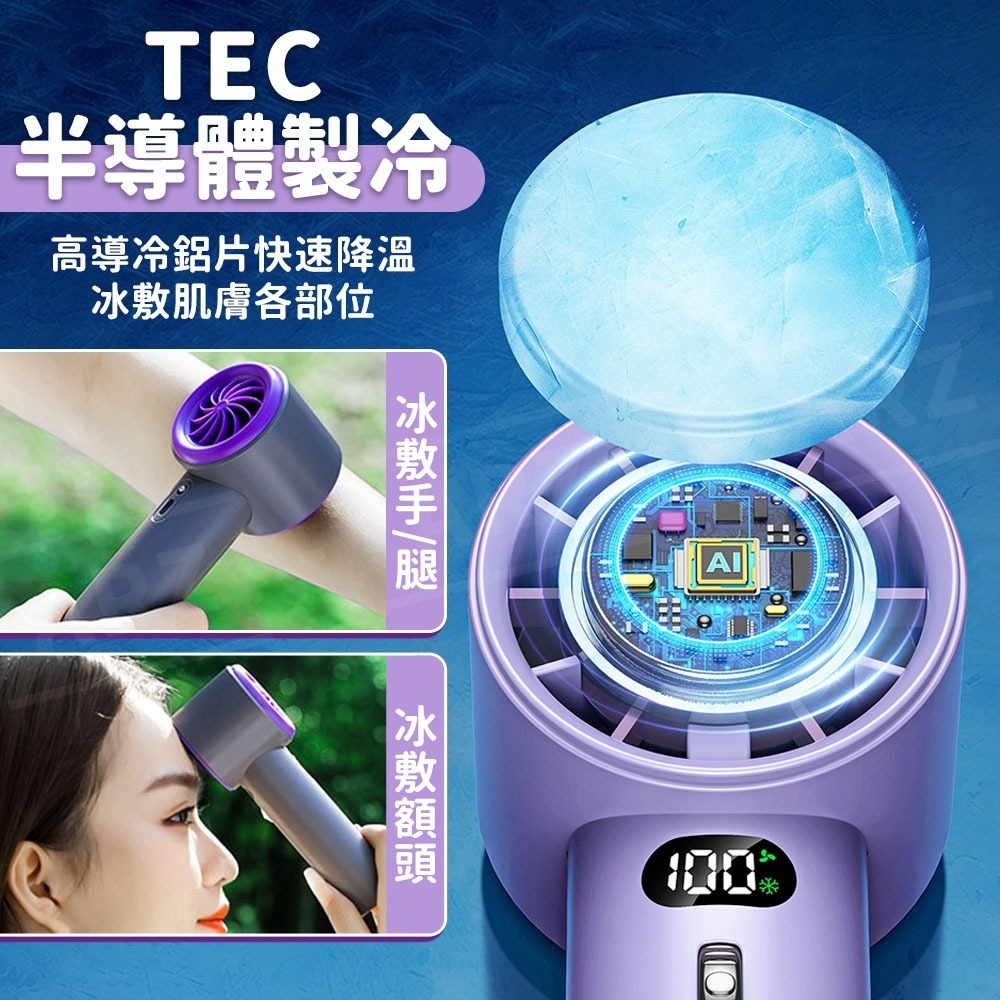 Polywell 製冷風扇 冰敷風扇【ARZ】【G137】手持風扇 降溫風扇 頸掛風扇 隨身風扇 小風扇 電風扇 冰風扇-細節圖3