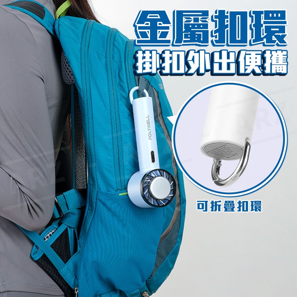 Polywell扣環式 手持風扇 冰敷風扇【ARZ】【G136】降溫 製冷風扇 隨身風扇 迷你風扇 USB風扇 渦輪風扇-細節圖5