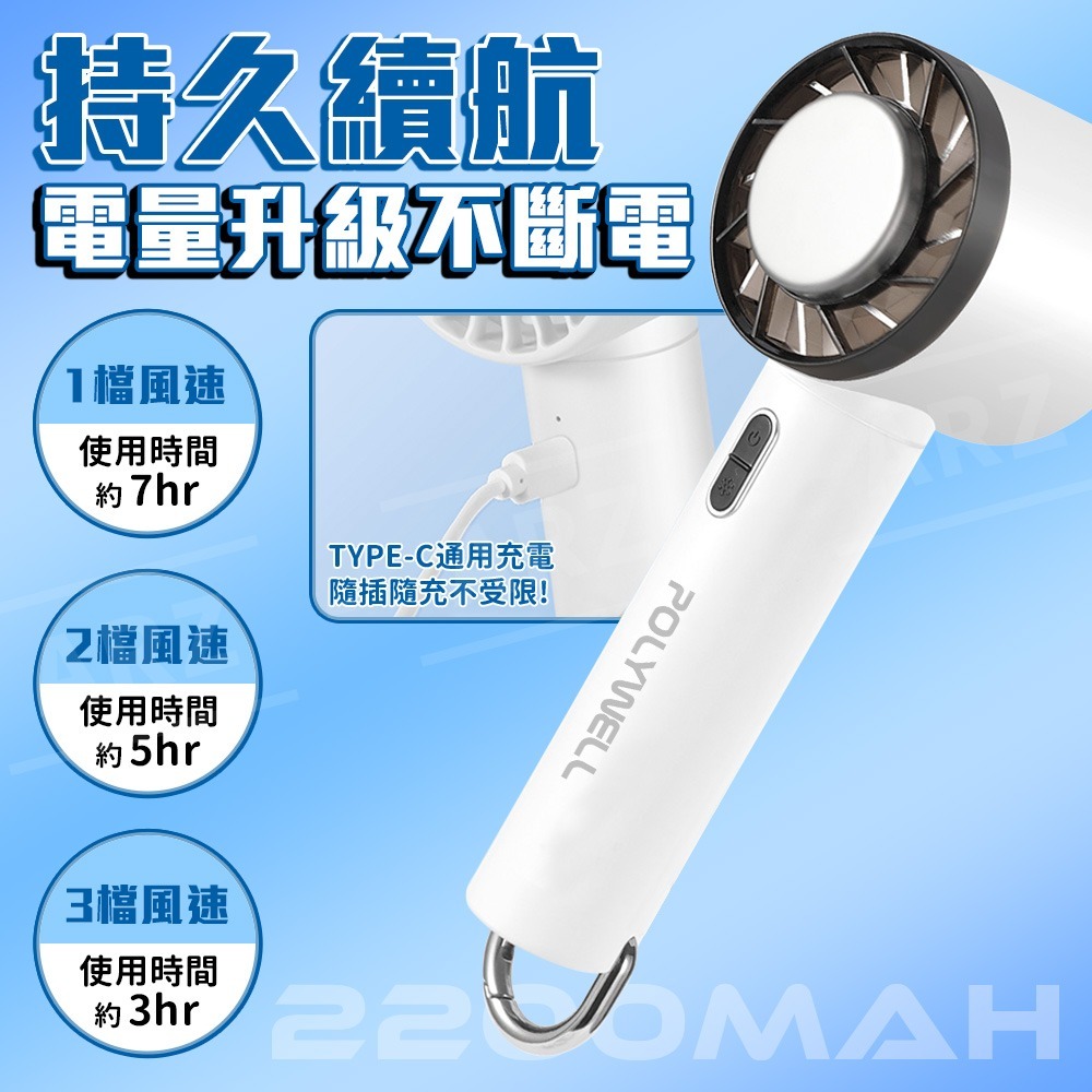 Polywell扣環式 手持風扇 冰敷風扇【ARZ】【G136】降溫 製冷風扇 隨身風扇 迷你風扇 USB風扇 渦輪風扇-細節圖7
