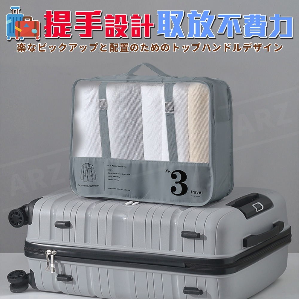 旅行收納袋 七件組【ARZ】【G139】出國必備 旅行袋 行李袋 行李收納袋 衣物收納袋 收納包 收納袋 分裝袋 盥洗包-細節圖5