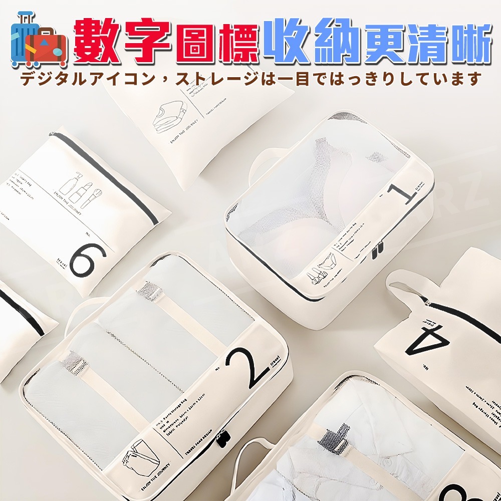旅行收納袋 七件組【ARZ】【G139】出國必備 旅行袋 行李袋 行李收納袋 衣物收納袋 收納包 收納袋 分裝袋 盥洗包-細節圖6