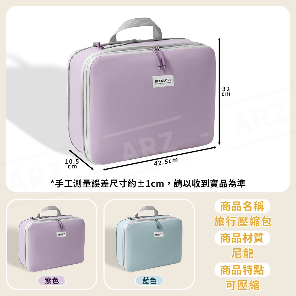 旅行壓縮包 雙拉鍊 旅行收納袋【ARZ】【G140】衣物 壓縮袋 收納包 旅行袋 壓縮收納袋 行李收納袋 收納袋 壓壓袋-細節圖9