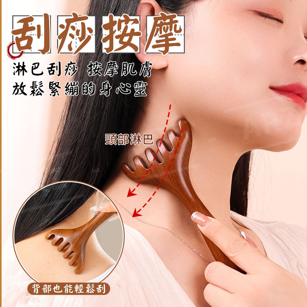 檀木經絡梳 鹿角按摩梳【ARZ】【G122】檀木按摩梳 六爪 按摩梳 經絡按摩梳 頭皮按摩梳 頭部按摩器 原木梳 刮痧棒-細節圖5