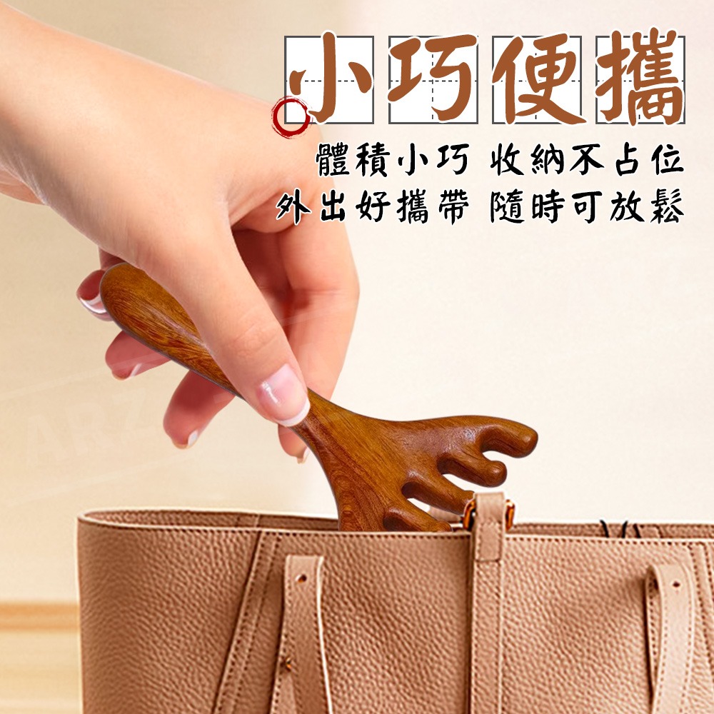 檀木經絡梳 鹿角按摩梳【ARZ】【G122】檀木按摩梳 六爪 按摩梳 經絡按摩梳 頭皮按摩梳 頭部按摩器 原木梳 刮痧棒-細節圖7