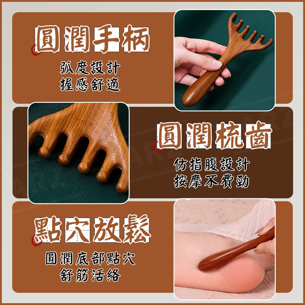 檀木經絡梳 鹿角按摩梳【ARZ】【G122】檀木按摩梳 六爪 按摩梳 經絡按摩梳 頭皮按摩梳 頭部按摩器 原木梳 刮痧棒-細節圖8