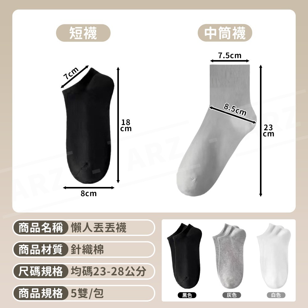 免洗襪 懶人丟丟襪【ARZ】【G143】一次性襪子 拋棄式襪子 日拋 襪子 隱形襪 短襪 中筒襪 棉襪 船襪 白襪 黑襪-細節圖9