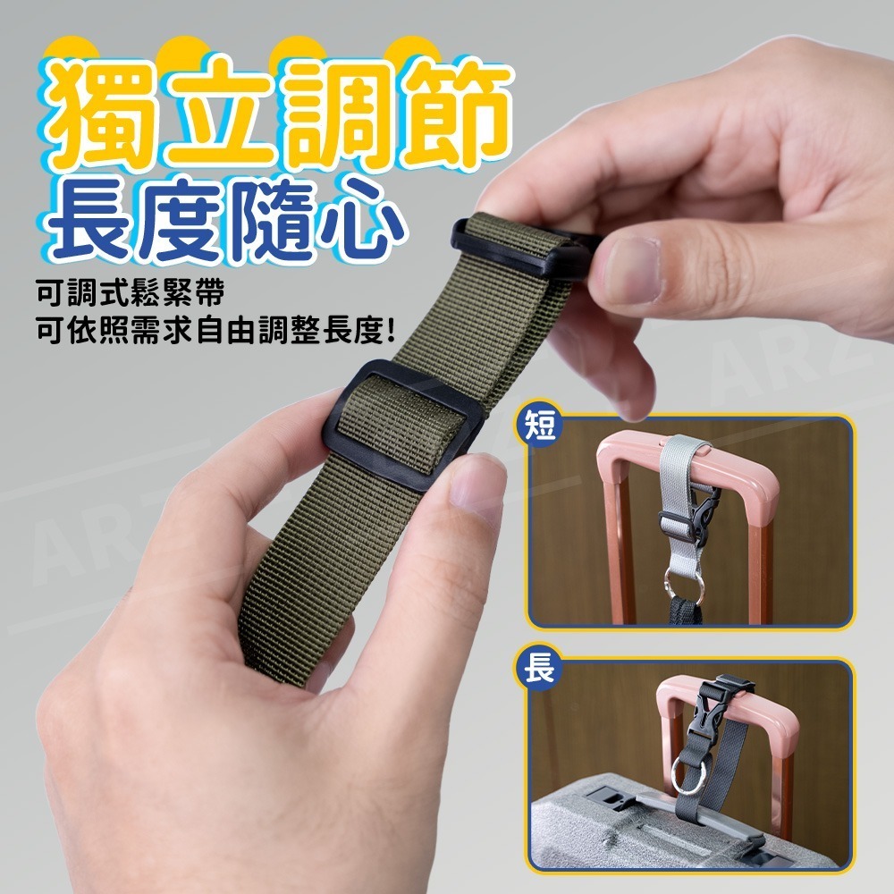 行李箱掛扣【ARZ】【G141】行李掛環 行李固定帶 行李箱掛鉤 扣環 行李箱掛帶 扣帶 綁帶 卡扣 行李帶 背包 掛勾-細節圖3