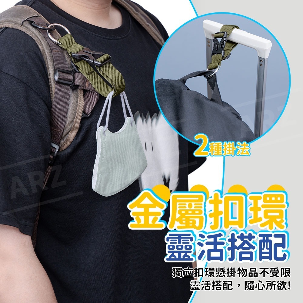 行李箱掛扣【ARZ】【G141】行李掛環 行李固定帶 行李箱掛鉤 扣環 行李箱掛帶 扣帶 綁帶 卡扣 行李帶 背包 掛勾-細節圖5