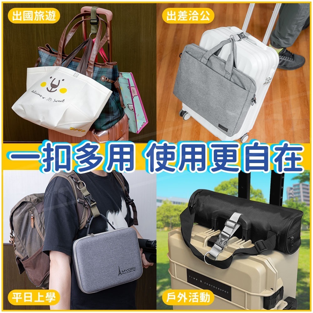 行李箱掛扣【ARZ】【G141】行李掛環 行李固定帶 行李箱掛鉤 扣環 行李箱掛帶 扣帶 綁帶 卡扣 行李帶 背包 掛勾-細節圖8