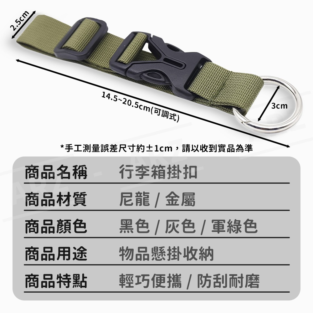 行李箱掛扣【ARZ】【G141】行李掛環 行李固定帶 行李箱掛鉤 扣環 行李箱掛帶 扣帶 綁帶 卡扣 行李帶 背包 掛勾-細節圖9