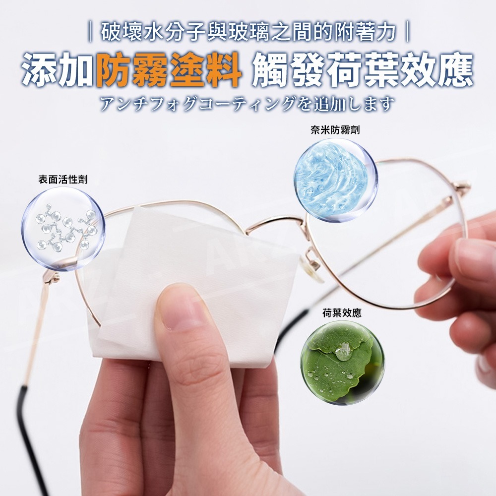 潔之良品 防霧濕巾 盒裝100片【ARZ】【G146】眼鏡擦拭布 鏡片防霧濕巾 眼鏡 拭鏡布 防霧濕紙巾 眼鏡清潔 濕巾-細節圖4