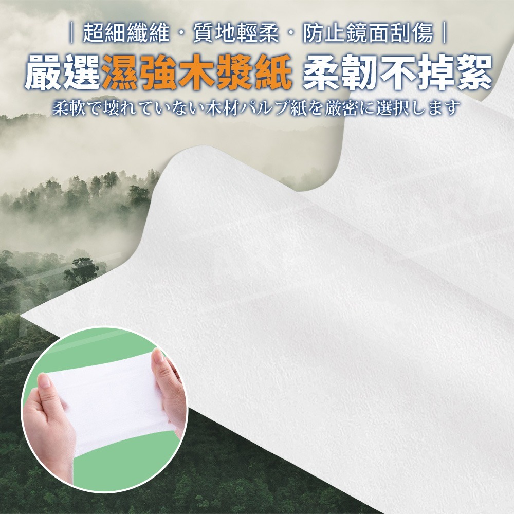 潔之良品 防霧濕巾 盒裝100片【ARZ】【G146】眼鏡擦拭布 鏡片防霧濕巾 眼鏡 拭鏡布 防霧濕紙巾 眼鏡清潔 濕巾-細節圖5