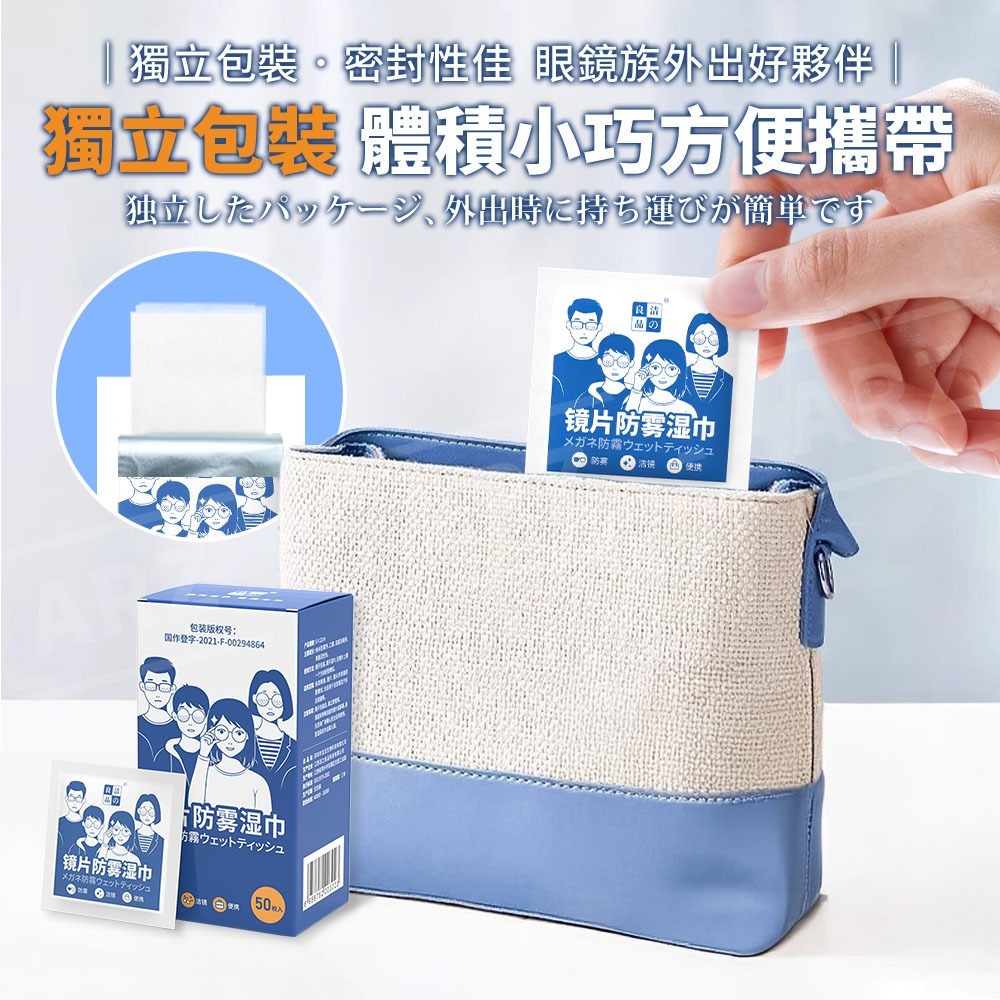潔之良品 防霧濕巾 盒裝100片【ARZ】【G146】眼鏡擦拭布 鏡片防霧濕巾 眼鏡 拭鏡布 防霧濕紙巾 眼鏡清潔 濕巾-細節圖7