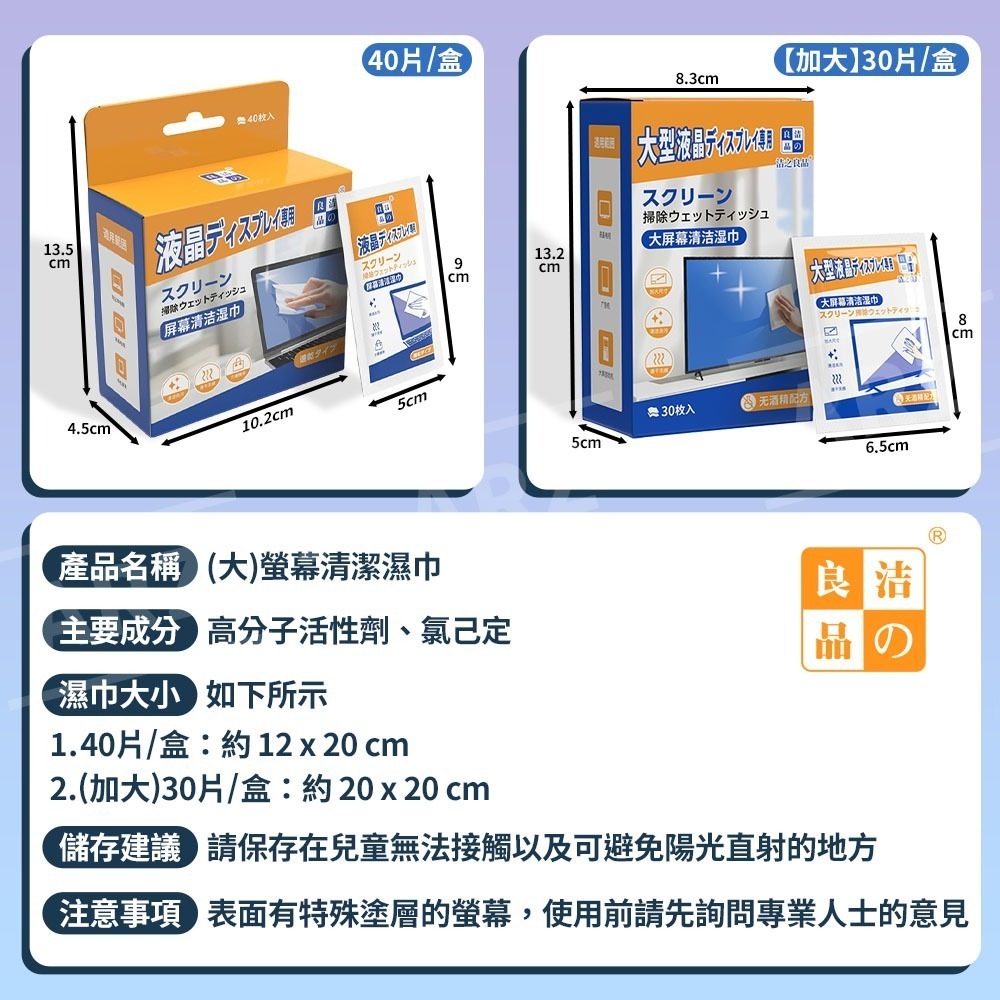 潔之良品 螢幕清潔濕巾 加大30片 盒裝【ARZ】G147 螢幕清潔棉片 電腦螢幕 手機清潔 濕紙巾 拭鏡布 擦拭巾-細節圖9