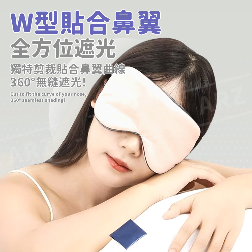 遮光睡眠眼罩 不透光 雙面溫涼眼罩【ARZ】【G145】涼感眼罩 溫感眼罩 眼罩 遮光眼罩 睡眠眼罩 3D眼罩 雙面眼罩-細節圖4