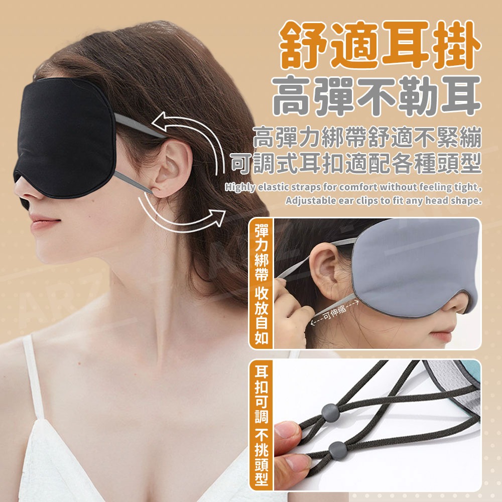 遮光睡眠眼罩 不透光 雙面溫涼眼罩【ARZ】【G145】涼感眼罩 溫感眼罩 眼罩 遮光眼罩 睡眠眼罩 3D眼罩 雙面眼罩-細節圖6