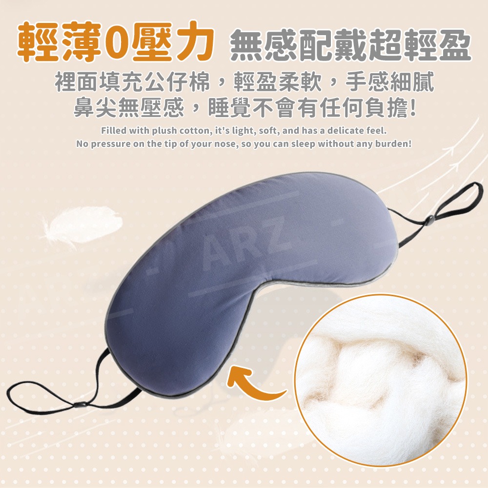 遮光睡眠眼罩 不透光 雙面溫涼眼罩【ARZ】【G145】涼感眼罩 溫感眼罩 眼罩 遮光眼罩 睡眠眼罩 3D眼罩 雙面眼罩-細節圖7