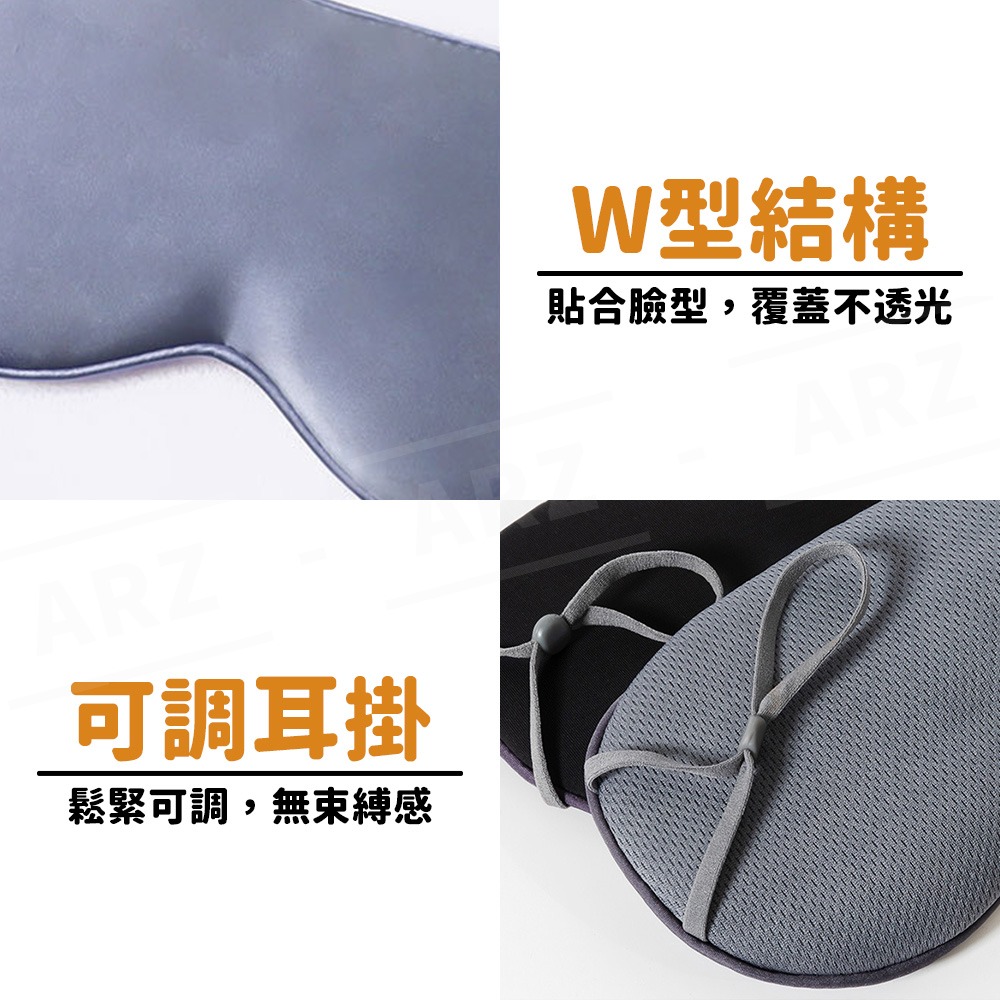 遮光睡眠眼罩 不透光 雙面溫涼眼罩【ARZ】【G145】涼感眼罩 溫感眼罩 眼罩 遮光眼罩 睡眠眼罩 3D眼罩 雙面眼罩-細節圖8