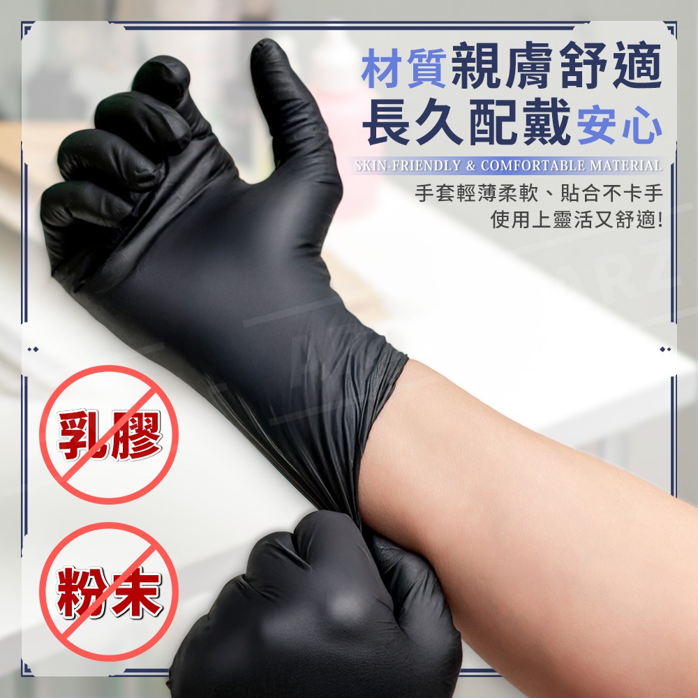 HAOFA NBR手套 無粉手套 100入【ARZ】【G151】加厚 防護 手套 丁腈手套 黑色手套 橡膠手套 廚房手套-細節圖3
