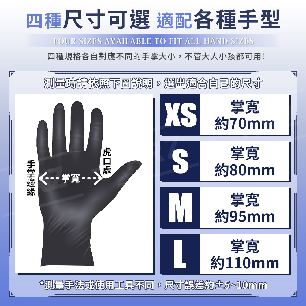 HAOFA NBR手套 無粉手套 100入【ARZ】【G151】加厚 防護 手套 丁腈手套 黑色手套 橡膠手套 廚房手套-細節圖10