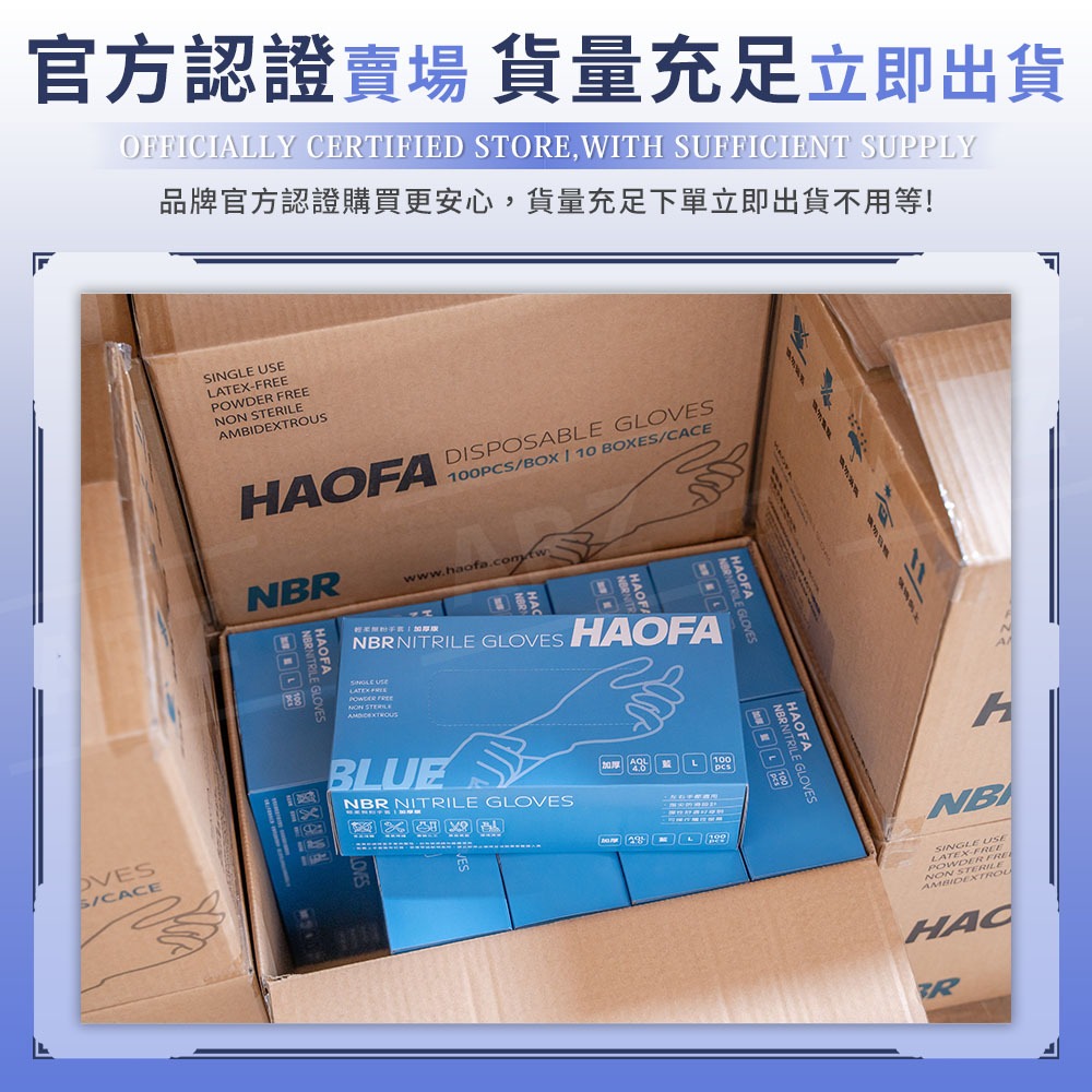 HAOFA NBR手套 無粉手套 100入【ARZ】【G151】加厚 防護 手套 丁腈手套 黑色手套 橡膠手套 廚房手套-細節圖11