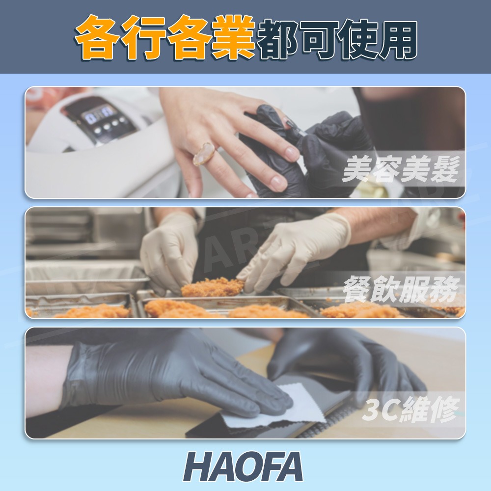 HAOFA PVC 手套 100入/盒裝【ARZ】【G152】透明/黑色 手套 無粉手套 塑膠手套 一次性手套 染髮手套-細節圖9
