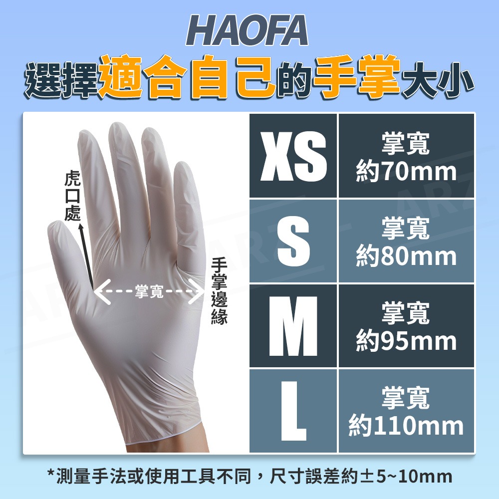 HAOFA PVC 手套 100入/盒裝【ARZ】【G152】透明/黑色 手套 無粉手套 塑膠手套 一次性手套 染髮手套-細節圖10